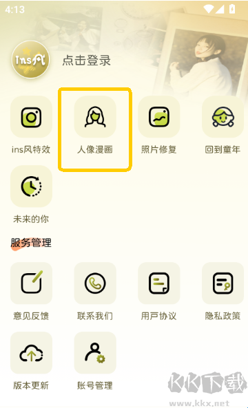 ins自拍相机软件