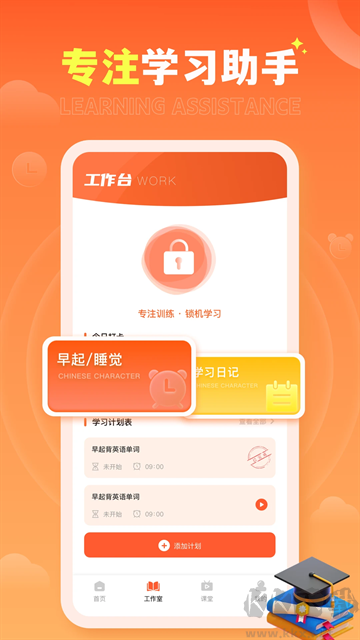 家有优教软件