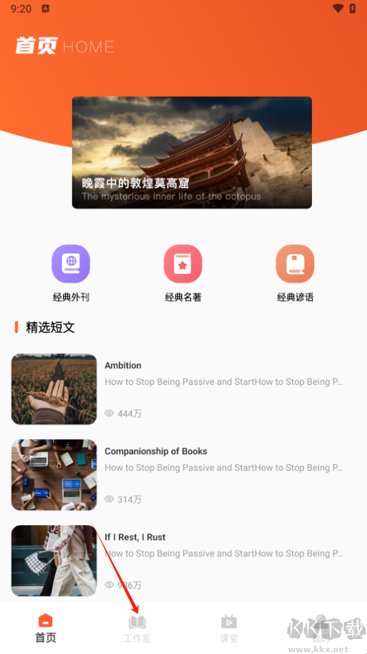 家有优教软件
