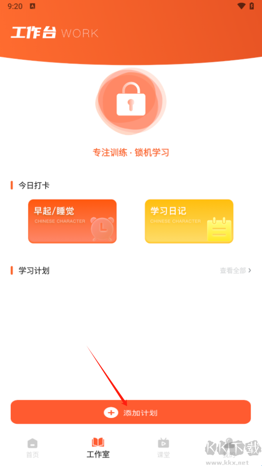 家有优教软件