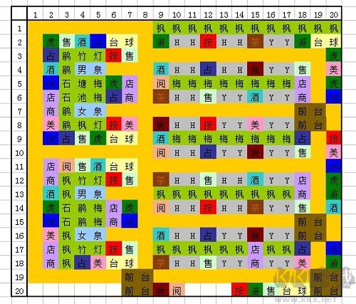 我在长安开客栈