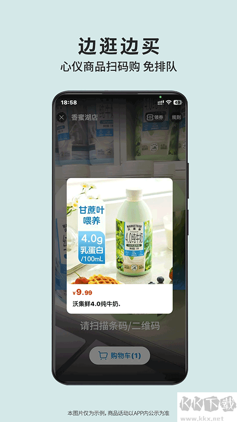 沃尔玛app官方版