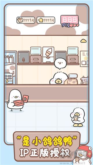 胖鸭奶茶店
