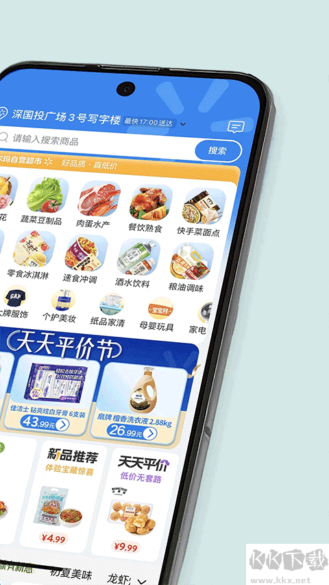 沃尔玛app官方版