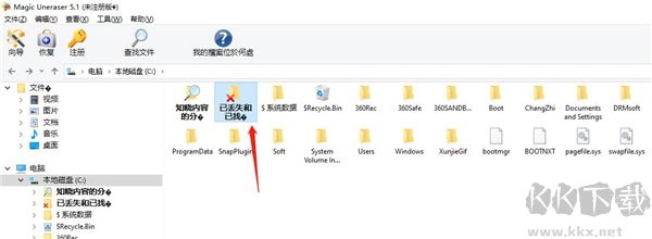 Magic Uneraser(深度数据恢复软件)