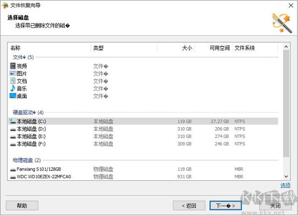 Magic Uneraser(深度数据恢复软件)