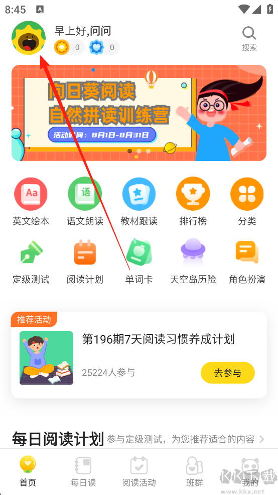 向日葵阅读