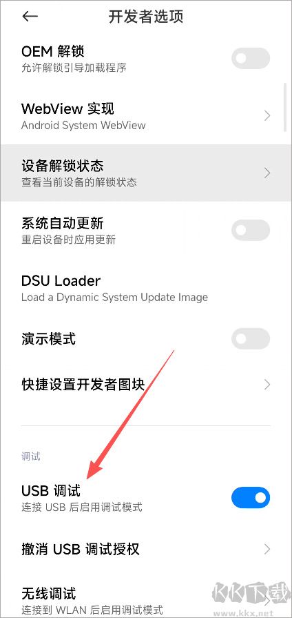Escrcpy(手机投屏软件)