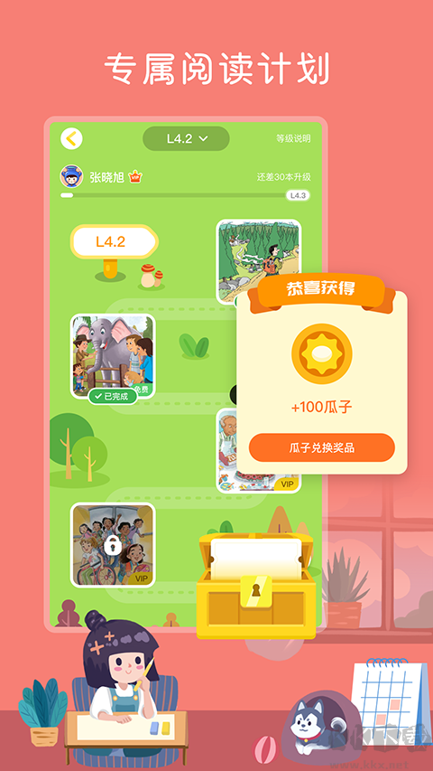 向日葵阅读