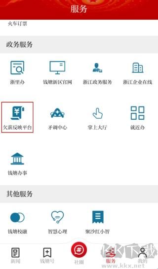 钱塘发布app
