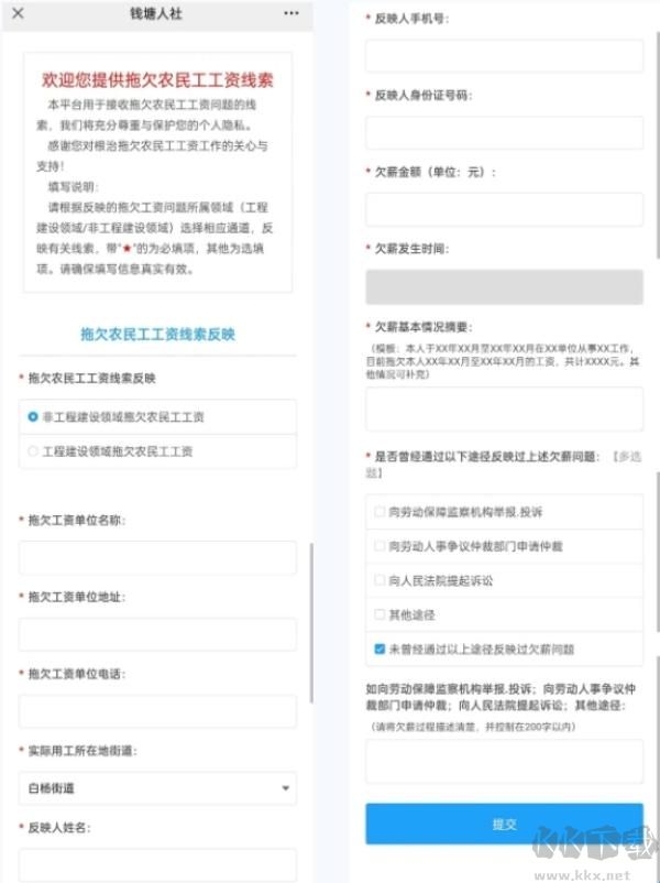 钱塘发布app