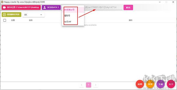 Happy Crawler(下载平台)