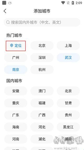 准时天气app最新版