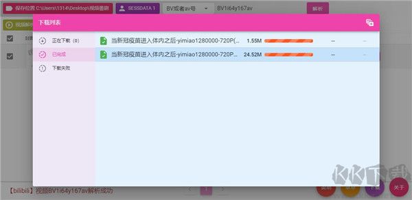 Happy Crawler(下载平台)
