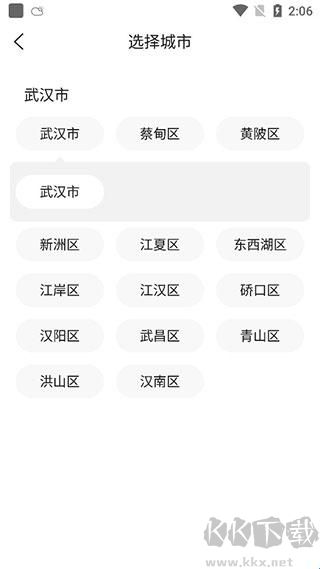 准时天气app最新版