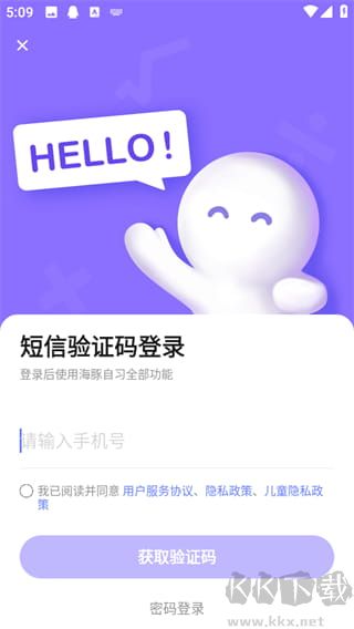 海豚自习