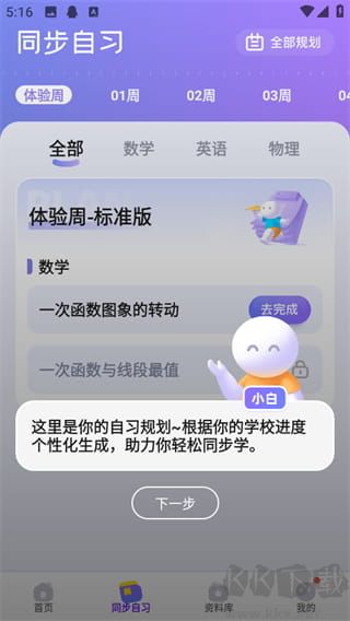 海豚自习