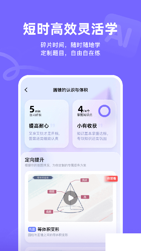 海豚自习