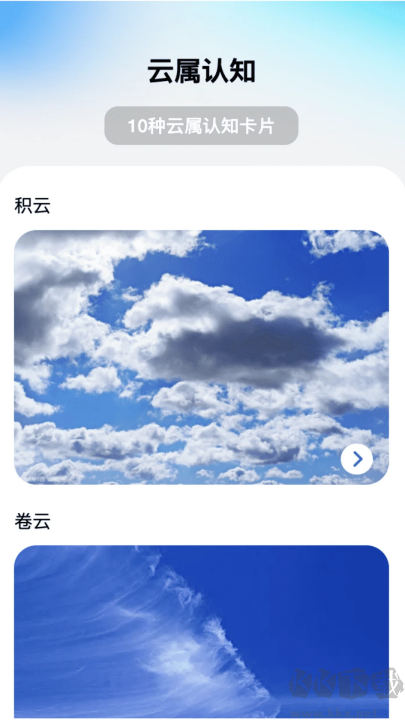 白云上网app免费版