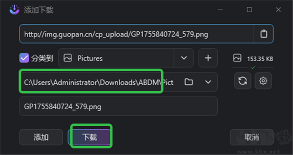 AB Download Manager(下载工具)