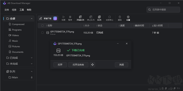 AB Download Manager(下载工具)
