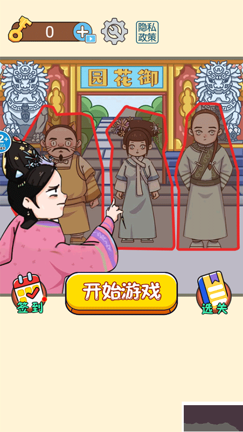 一起躲猫猫