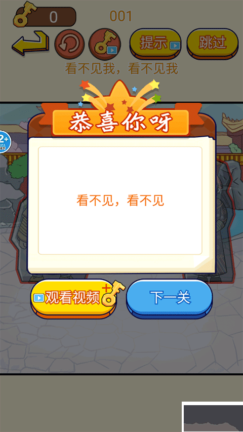 一起躲猫猫