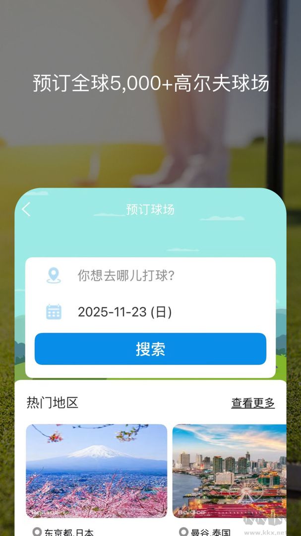 百高app官方版