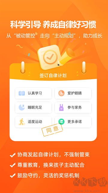 数育帮孩子软件官网版