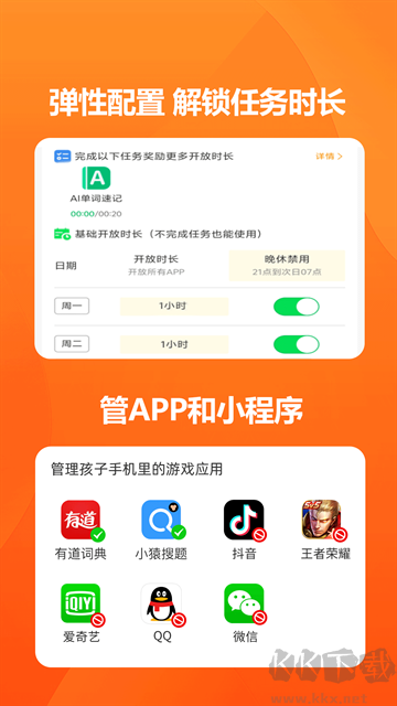 数育帮孩子软件官网版