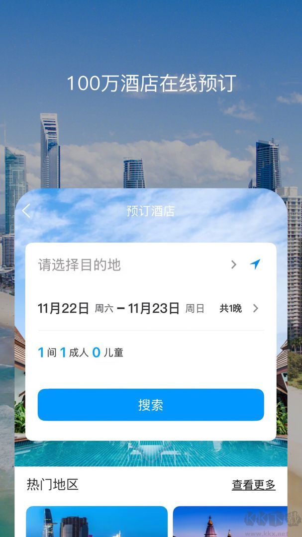 百高app官方版
