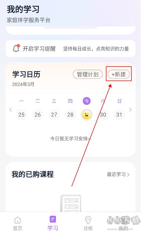 豆伴匠app最新版