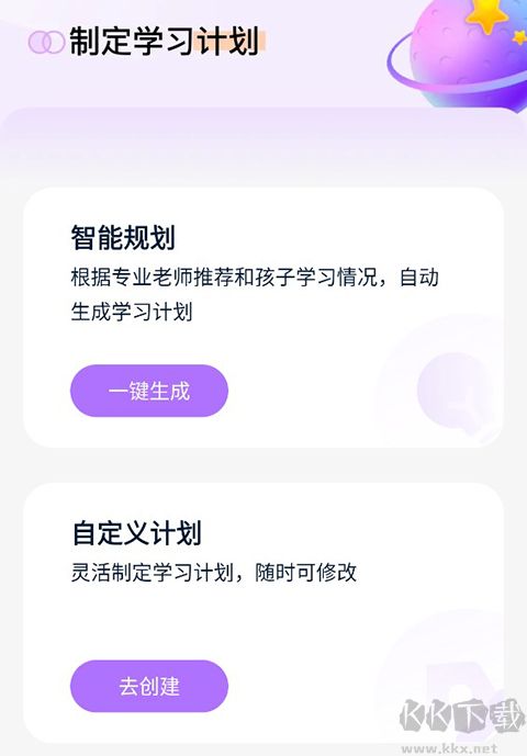 豆伴匠app最新版