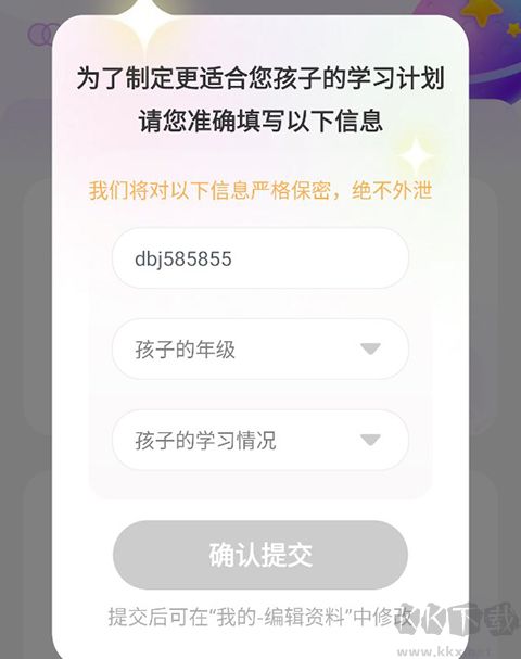 豆伴匠app最新版