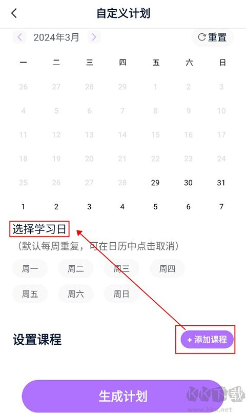 豆伴匠app最新版