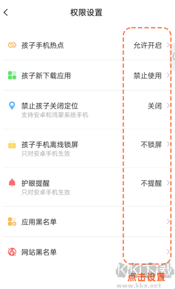 数育帮孩子软件官网版