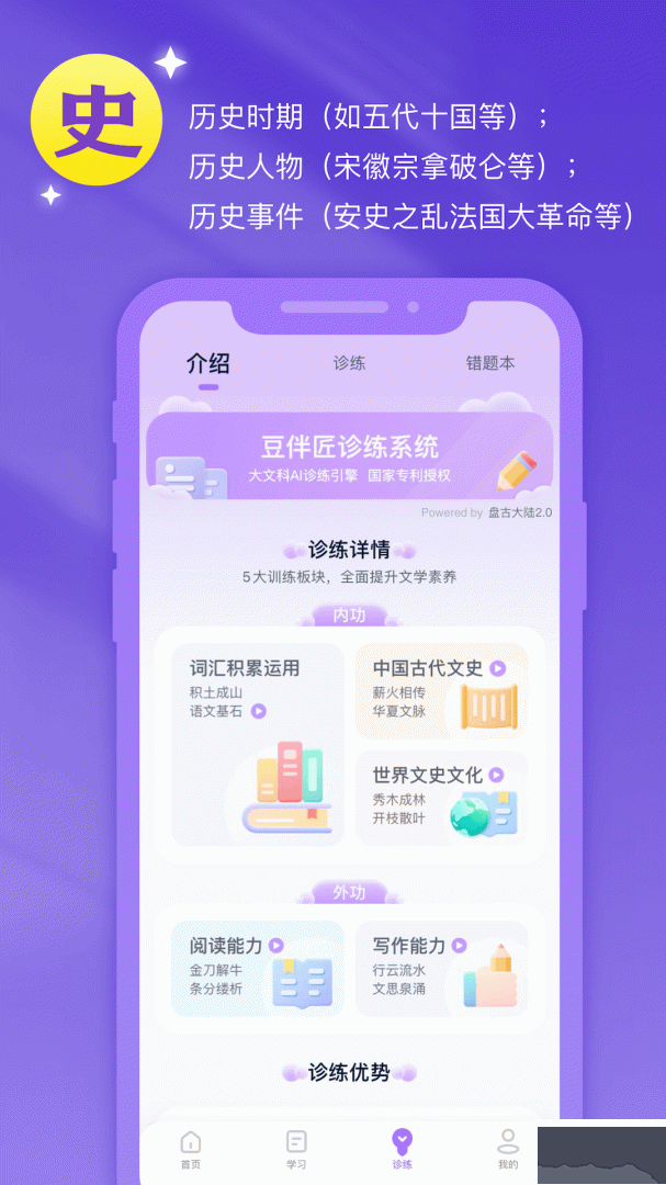 豆伴匠app最新版