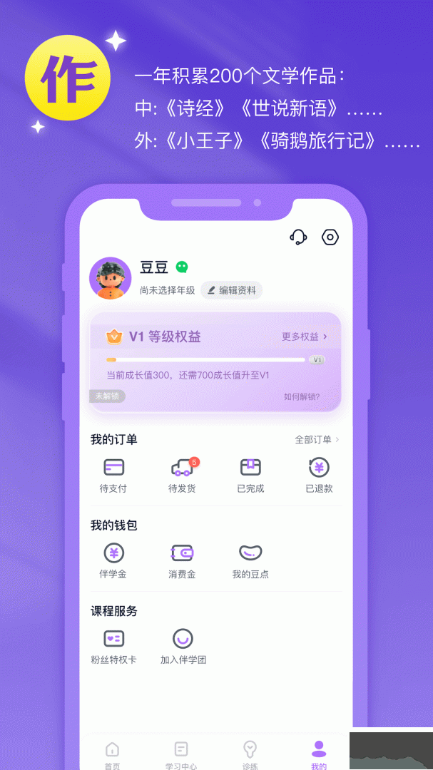 豆伴匠app最新版