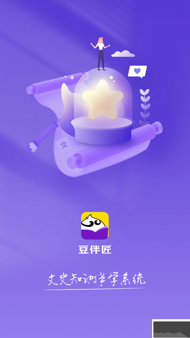 豆伴匠app最新版