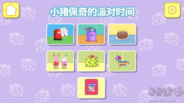 小猪佩奇联欢会