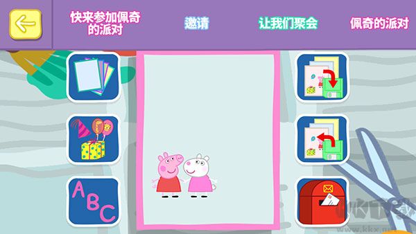 小猪佩奇联欢会