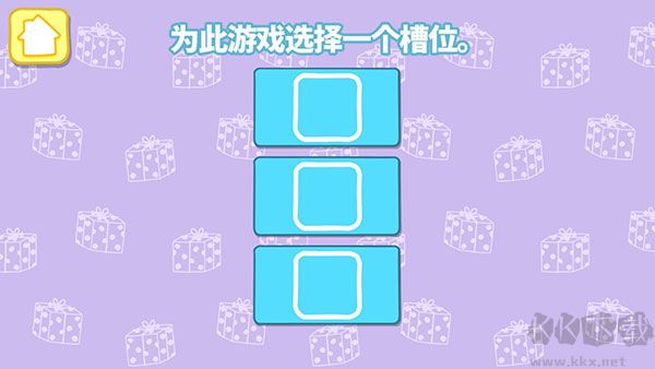 小猪佩奇联欢会