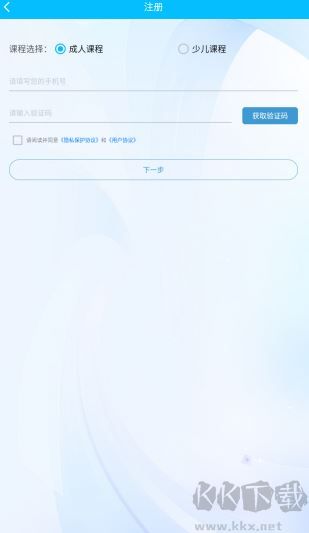 快酷英语学习