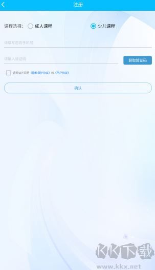快酷英语学习