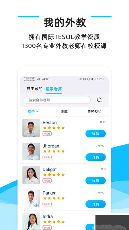快酷英语学习