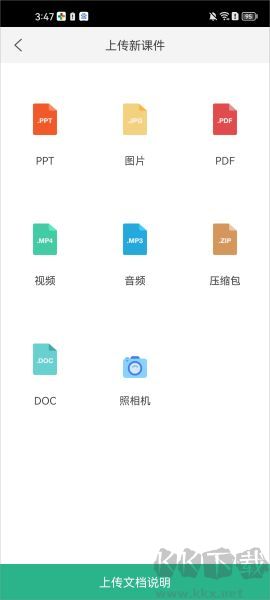 掌医课堂app
