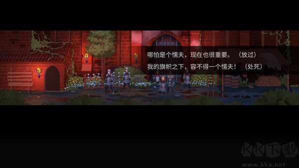 是的陛下游戏