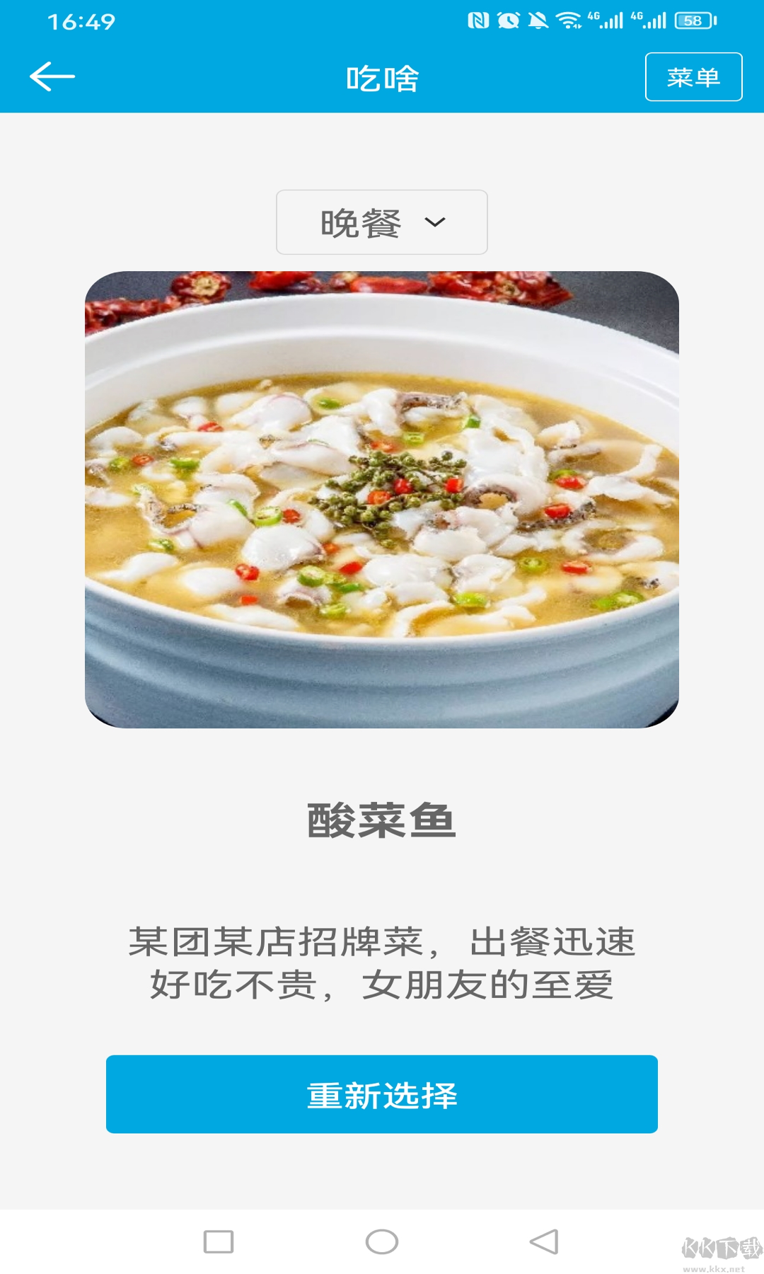 生活助手app