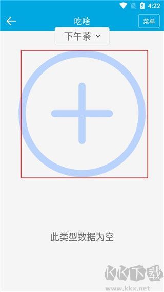 生活助手app