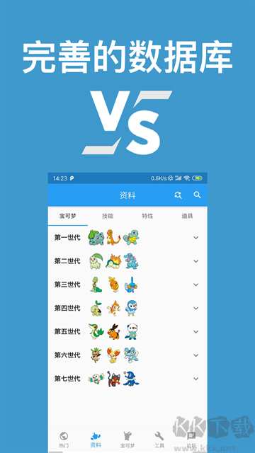 口袋对战宝典app最新版